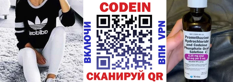 mega ССЫЛКА Малоархангельск Кодеиновый сироп Lean напиток Lean (лин) купить наркотики цена